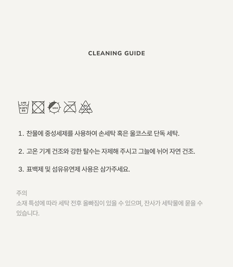 20-mat-cleaningGuide